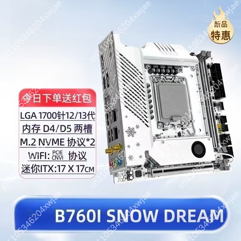 Carte mère blanche Itx B760 Lg - Lga 1700 Ddr5 Itx Motherboard avis et prix